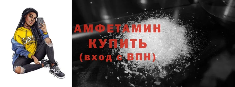 Amphetamine Розовый  Михайловск 