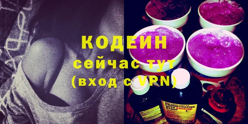 omg онион  Михайловск  Codein напиток Lean (лин) 